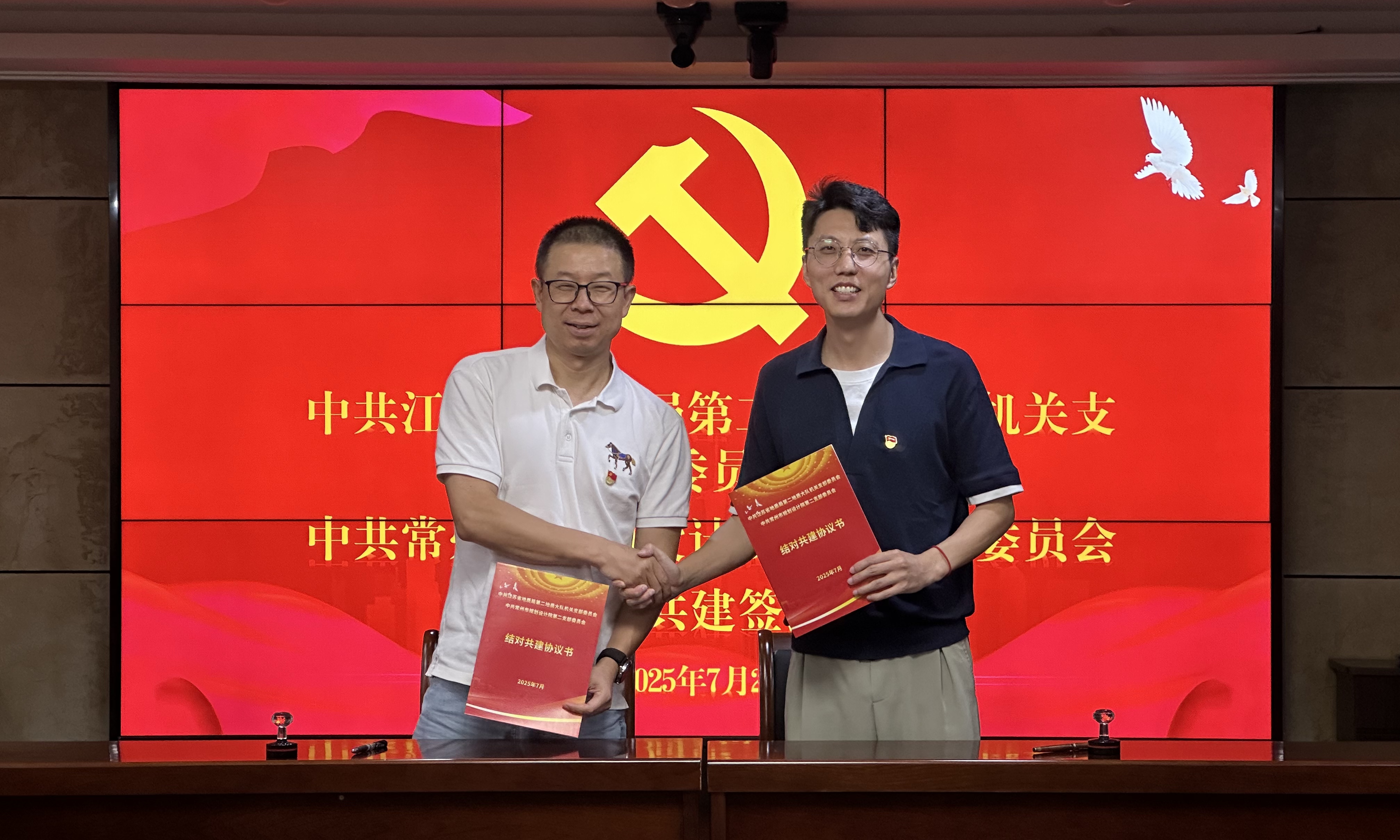 20250723 机关共建2.jpg