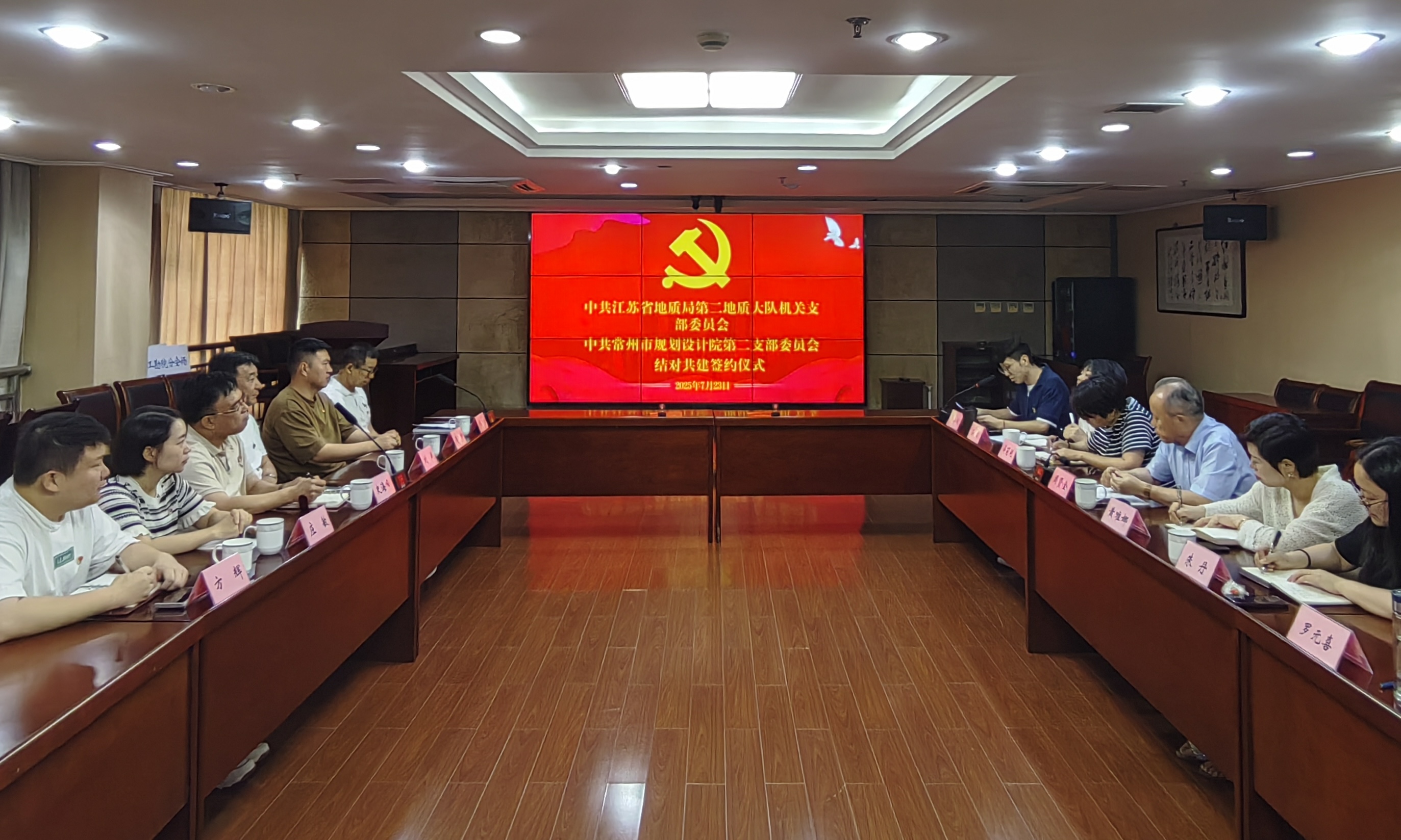 20250723 机关共建0.jpg