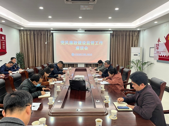 党风廉政建设座谈会_副本.jpg