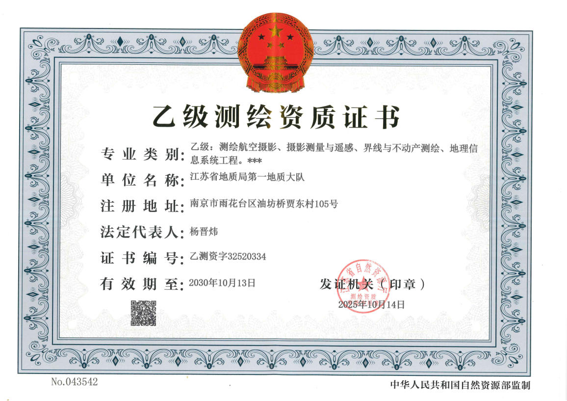 测绘乙.jpg