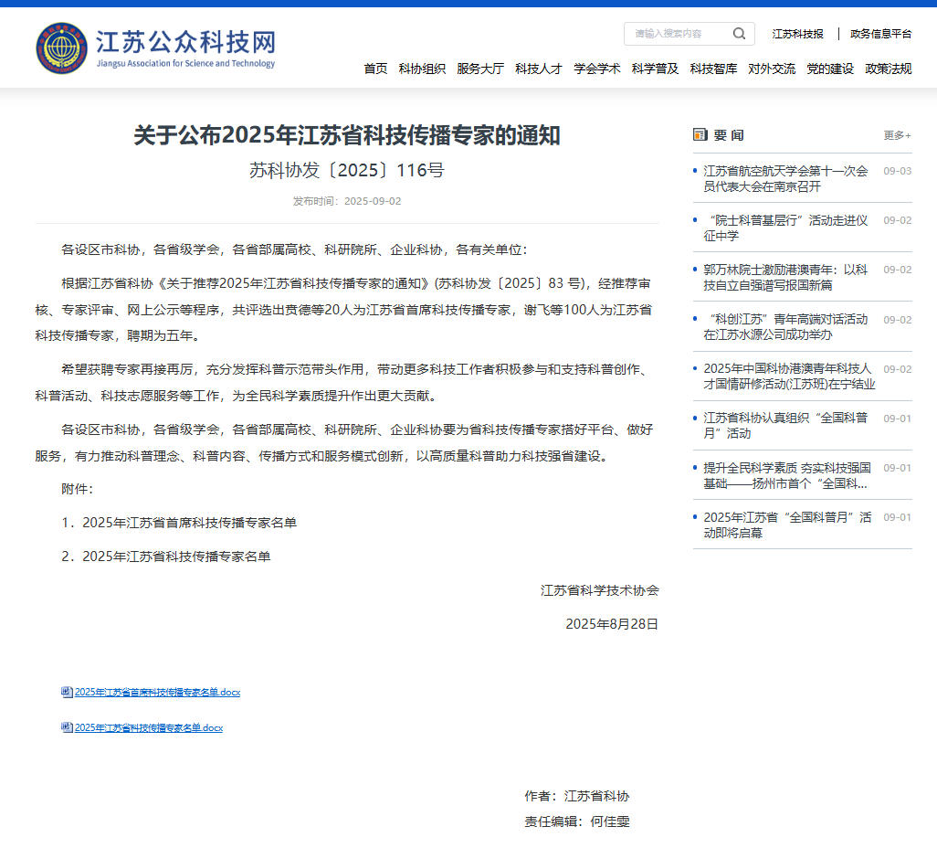 通知-科技.jpg