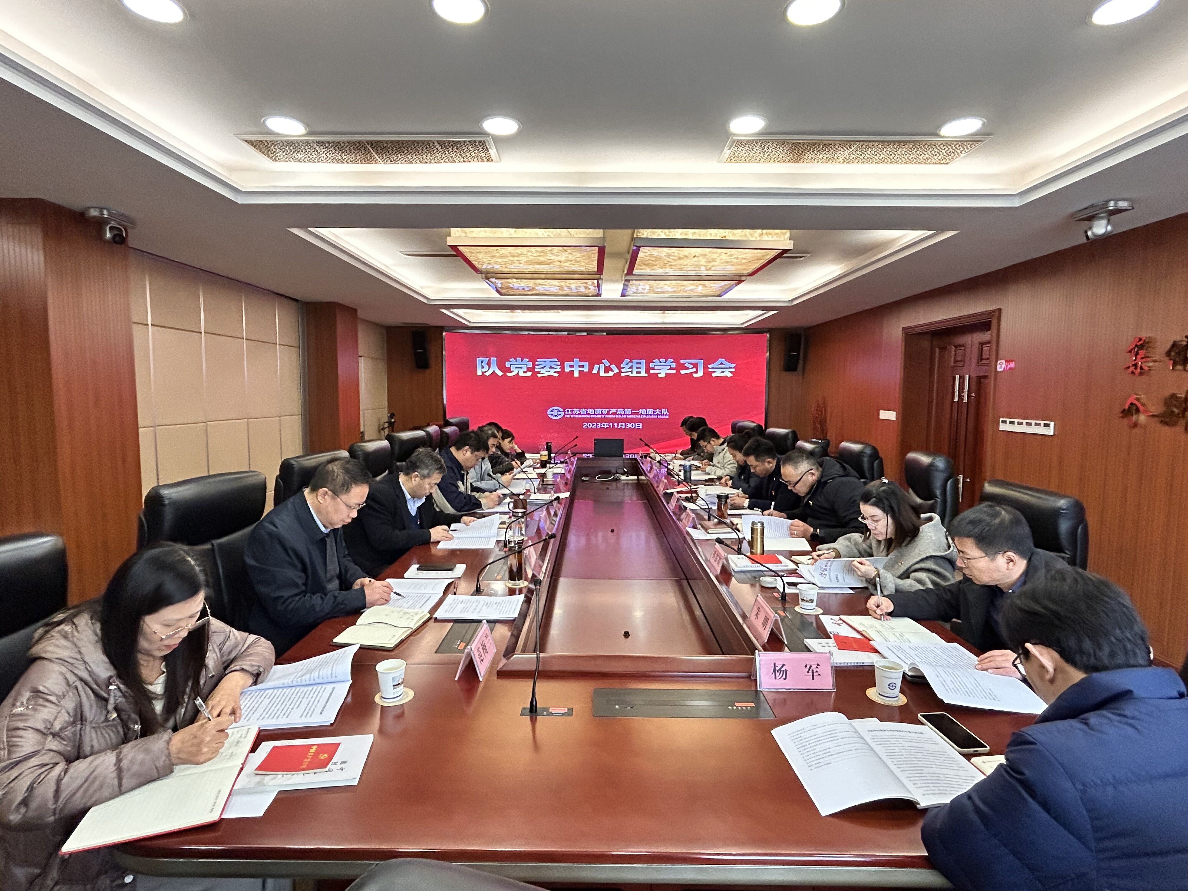 中心组学习.jpg