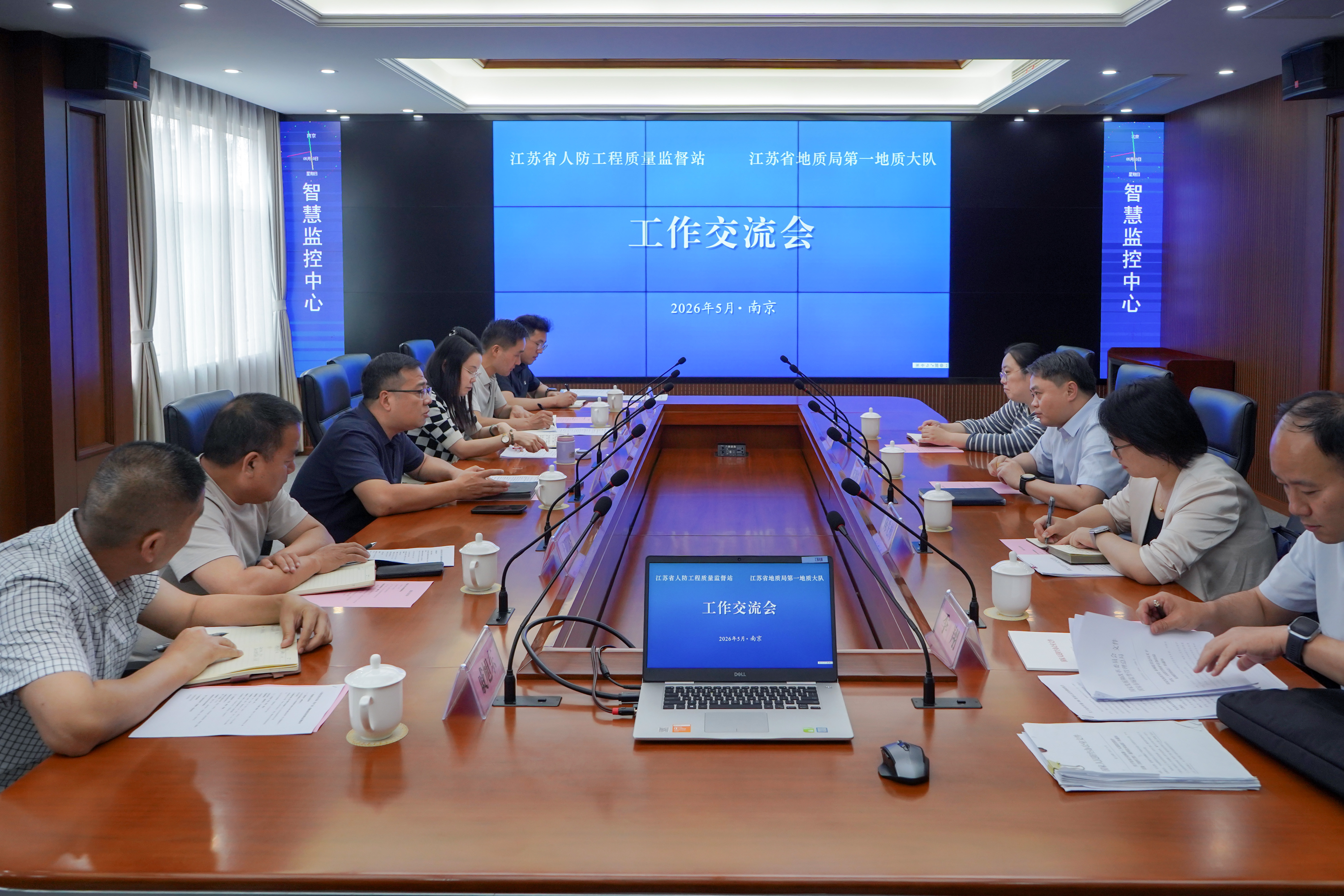 交流调研会.jpeg