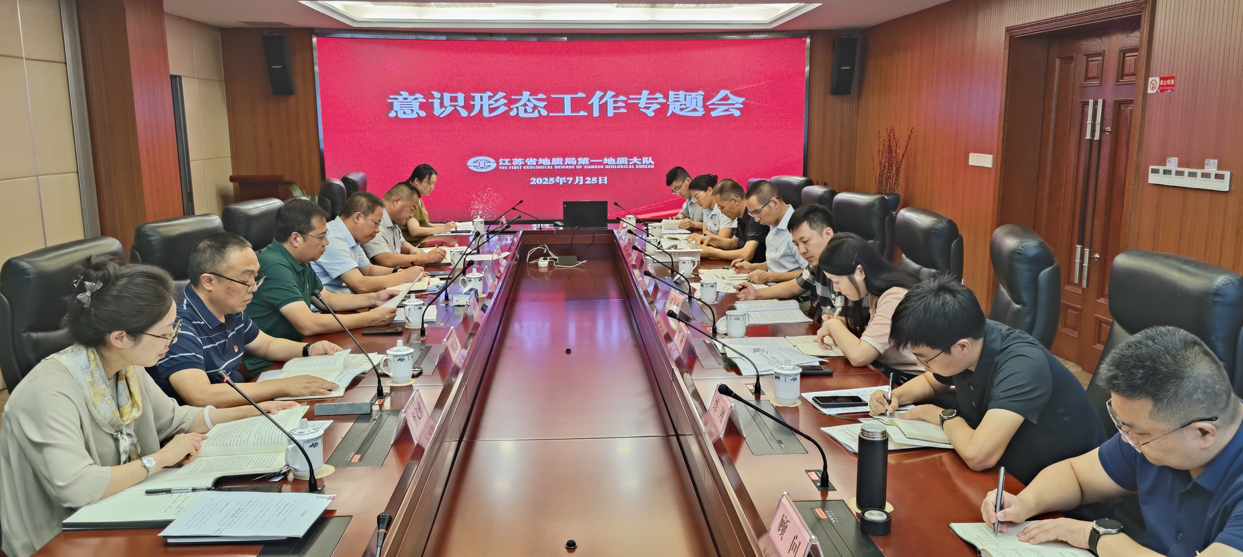 意识形态工作专题会照片.jpg