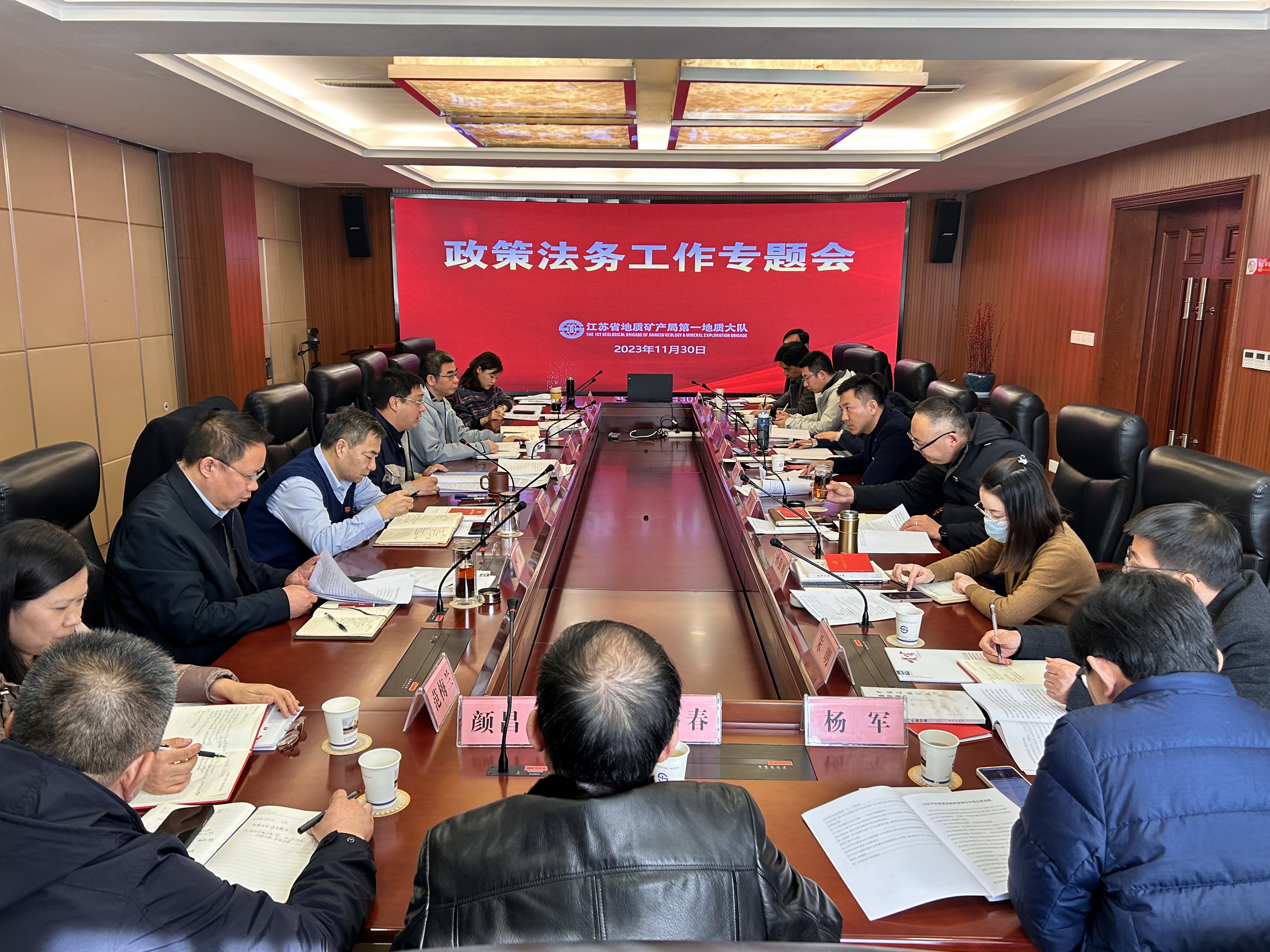 政策法务会.jpg