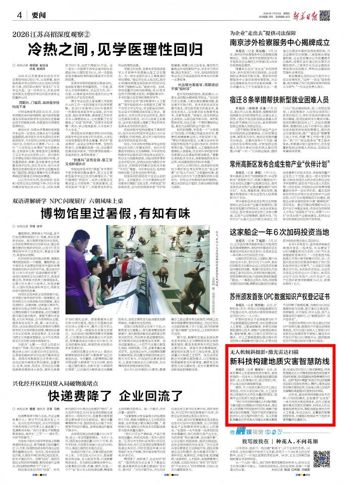 微信图片_20260724092057_32_17(1).jpg