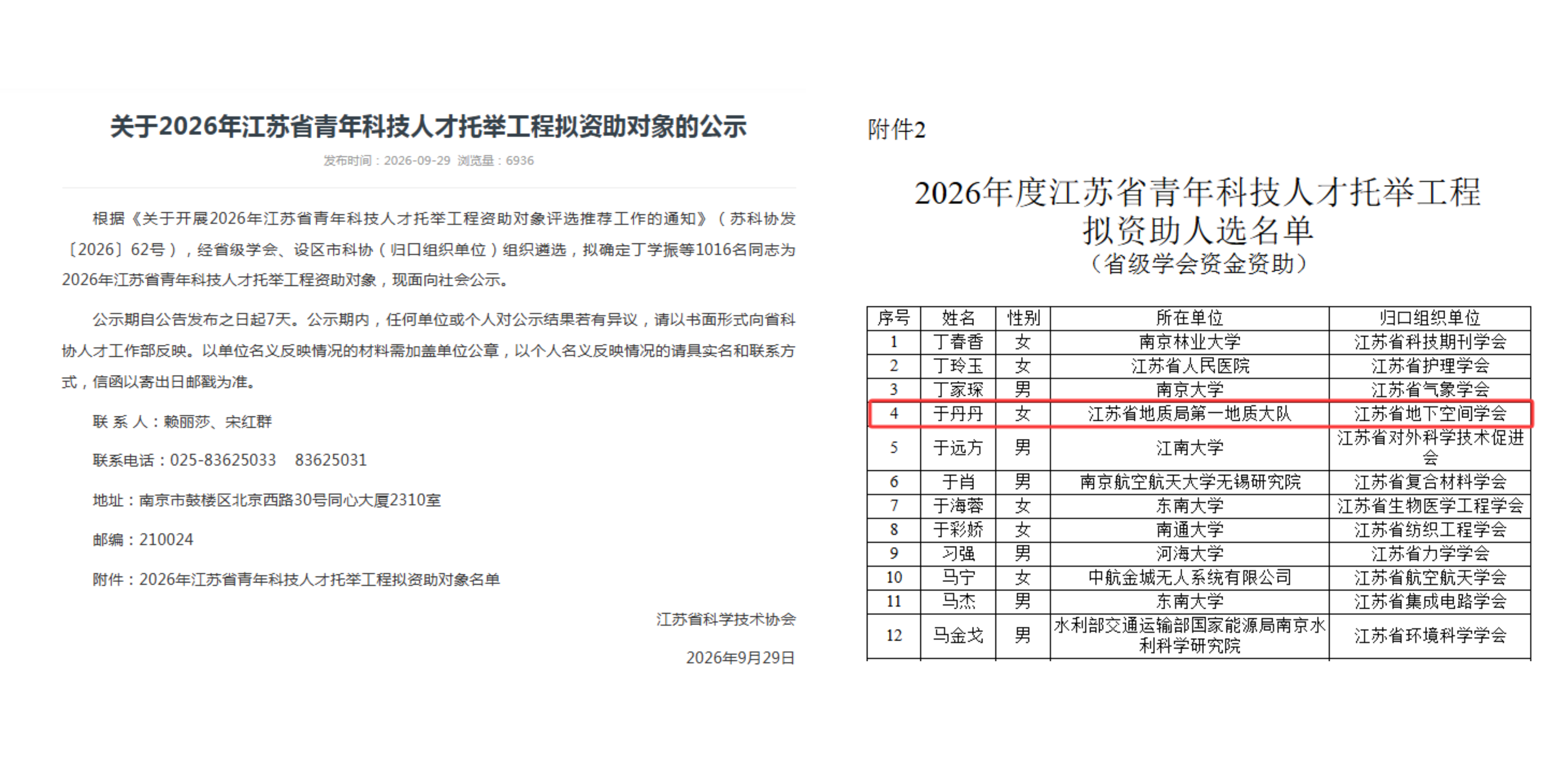 微信图片_20261021134148_17_378.png