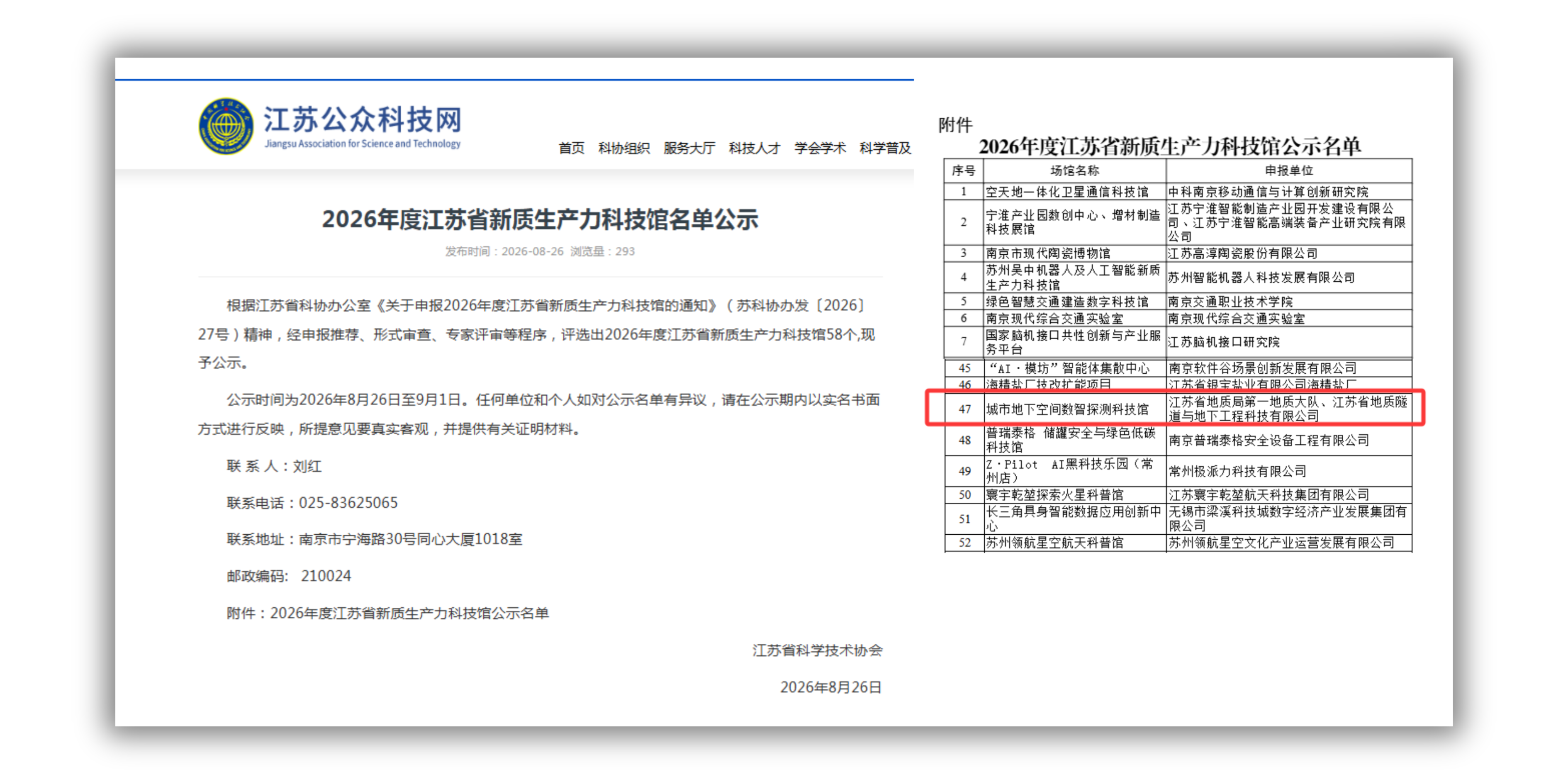 科技馆1.png