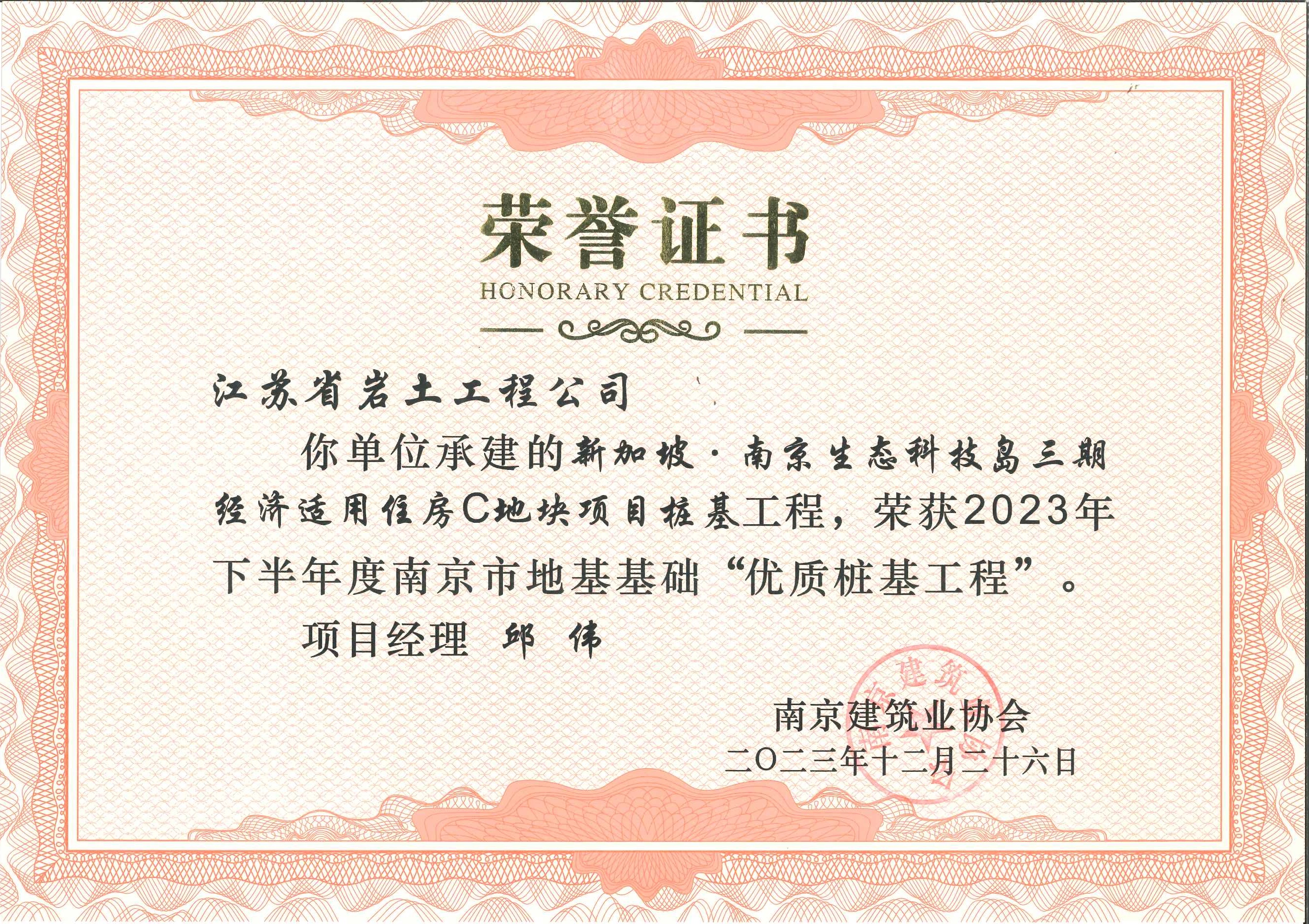 微信图片_20240103163315.jpg