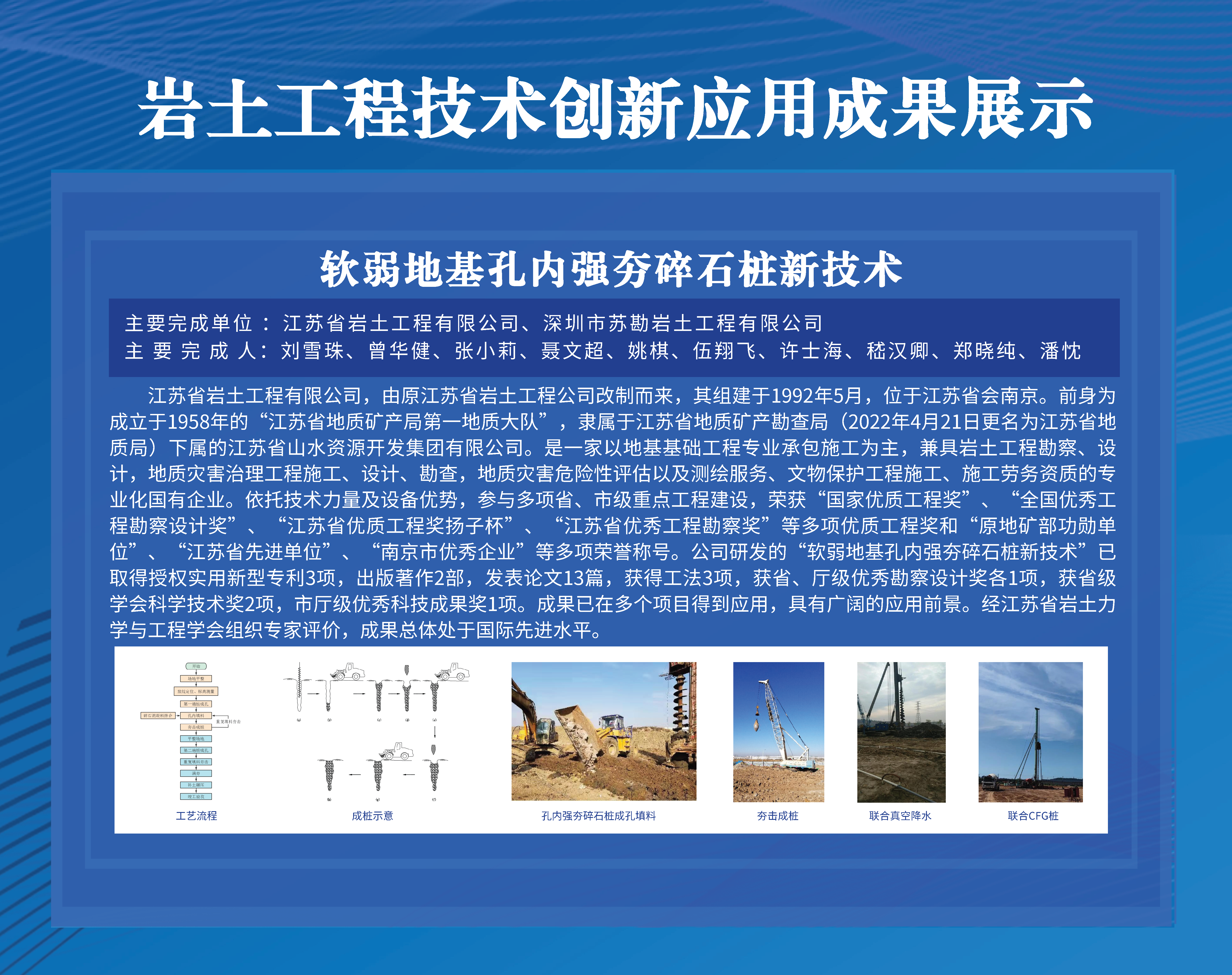 成果展板内容.png