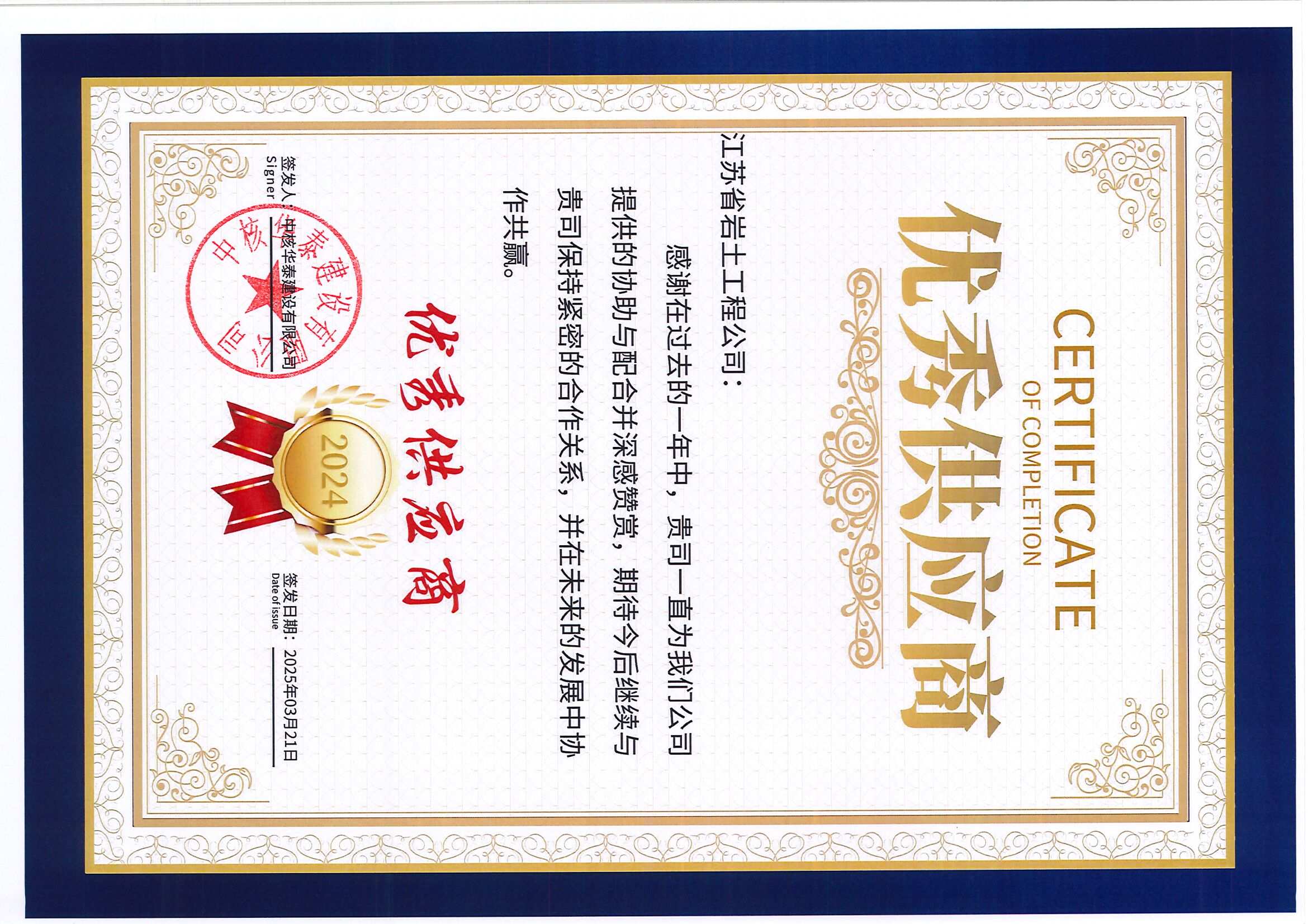 江苏省岩土工程公司(1).jpg